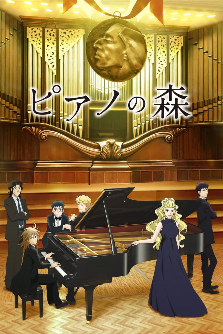 Capa de Forest of Piano