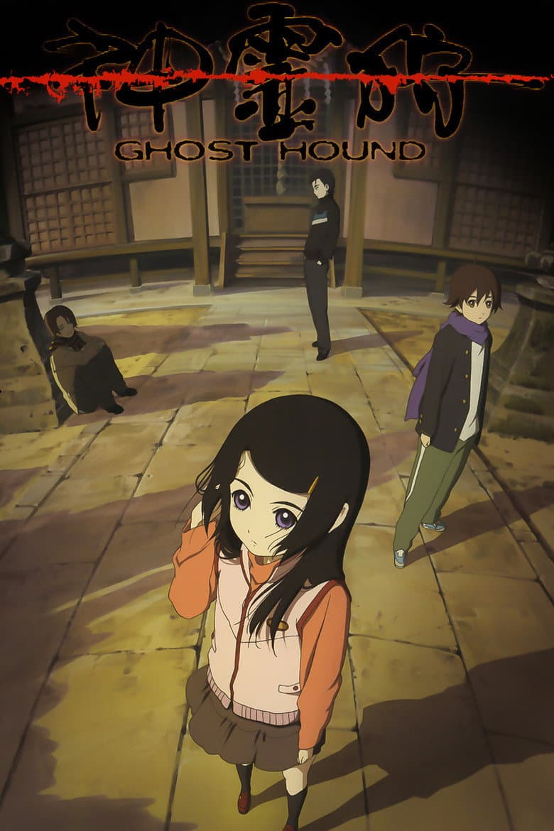 Capa de Ghost Hound