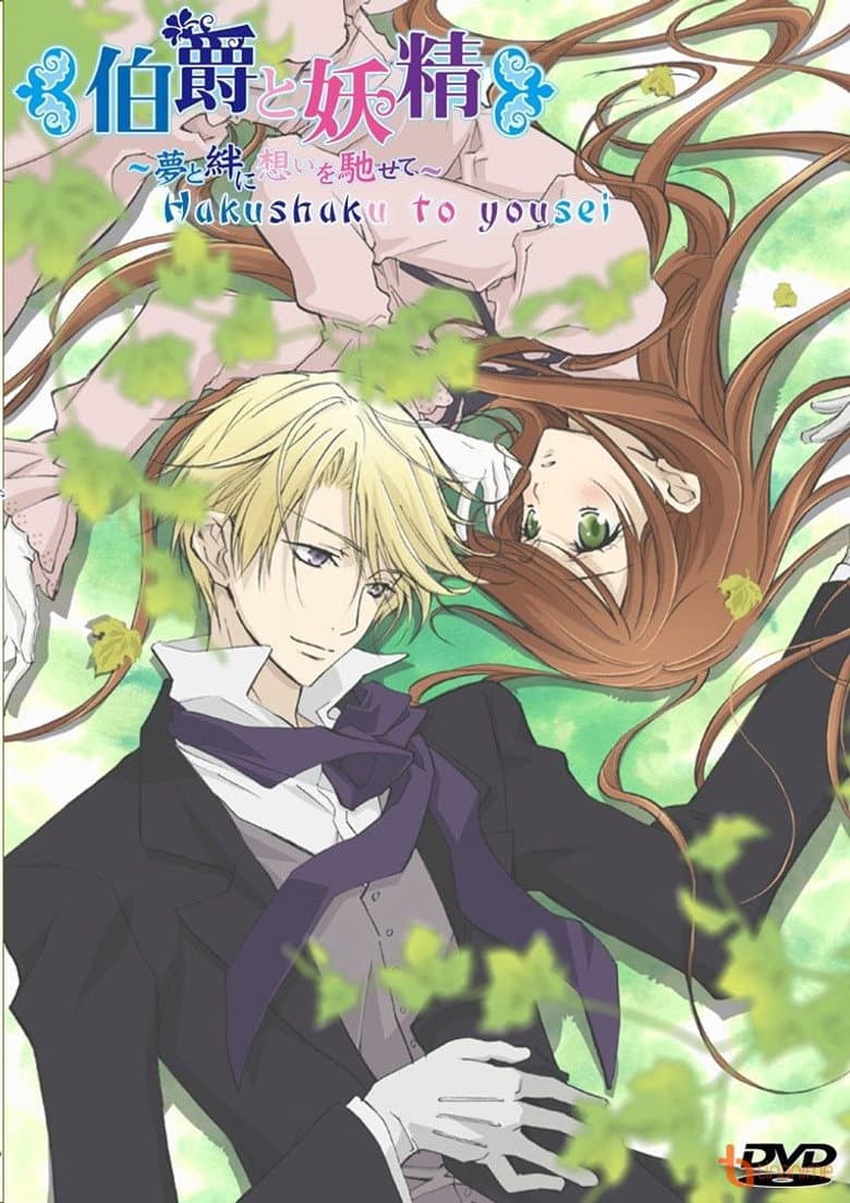 Capa de Hakushaku to Yousei