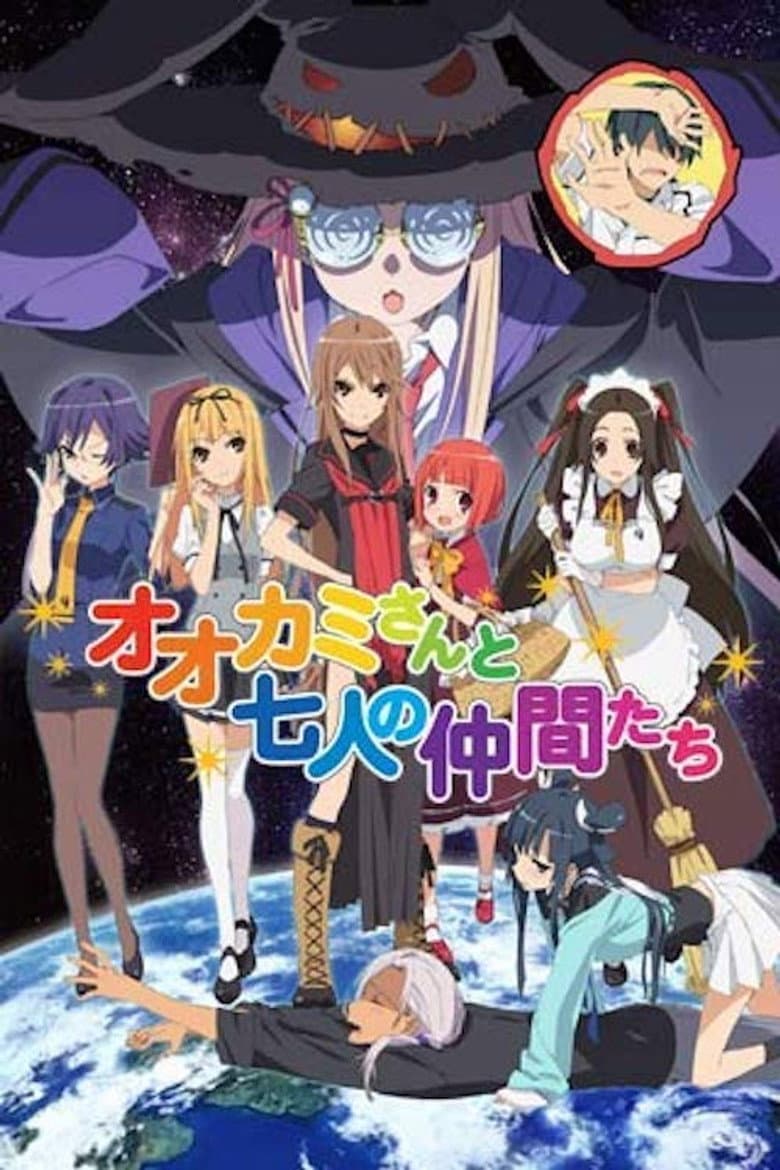 Capa de Ookami-san to Shichinin no Nakama-tachi