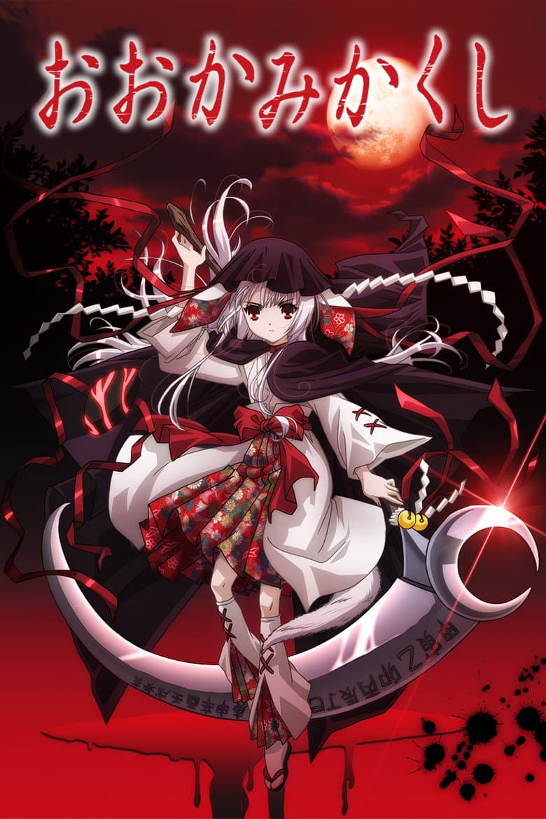 Capa de Okamikakushi