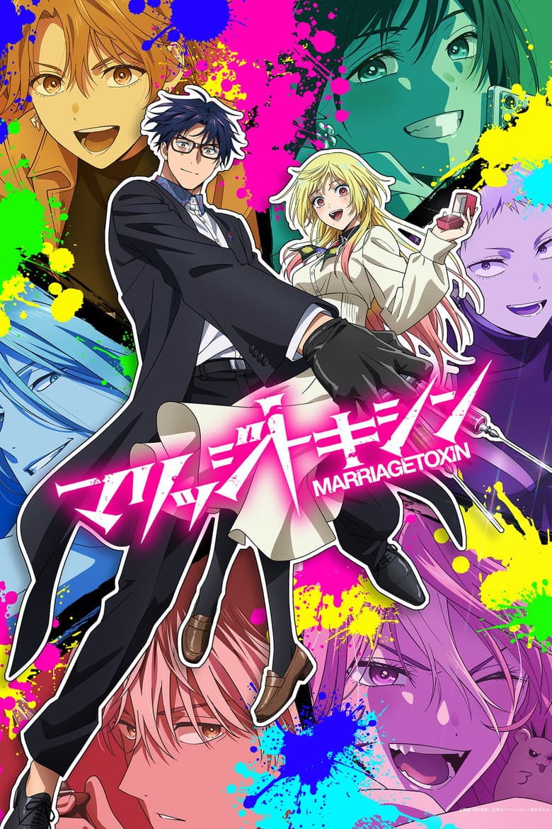 Capa de MARRIAGETOXIN