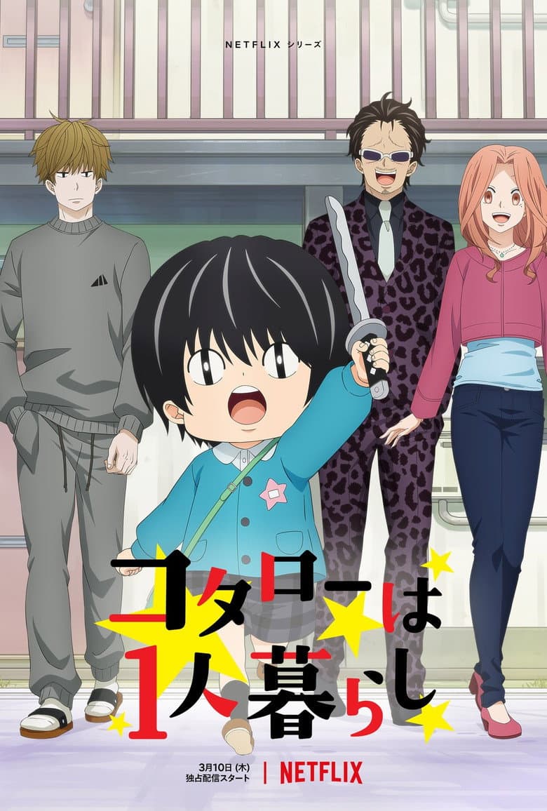 Capa de Kotaro Vai Morar Sozinho