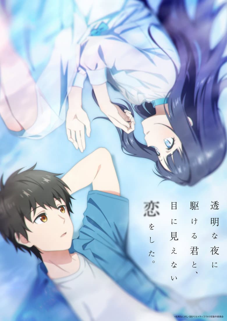 Capa de Love Unseen Beneath the Clear Night Sky