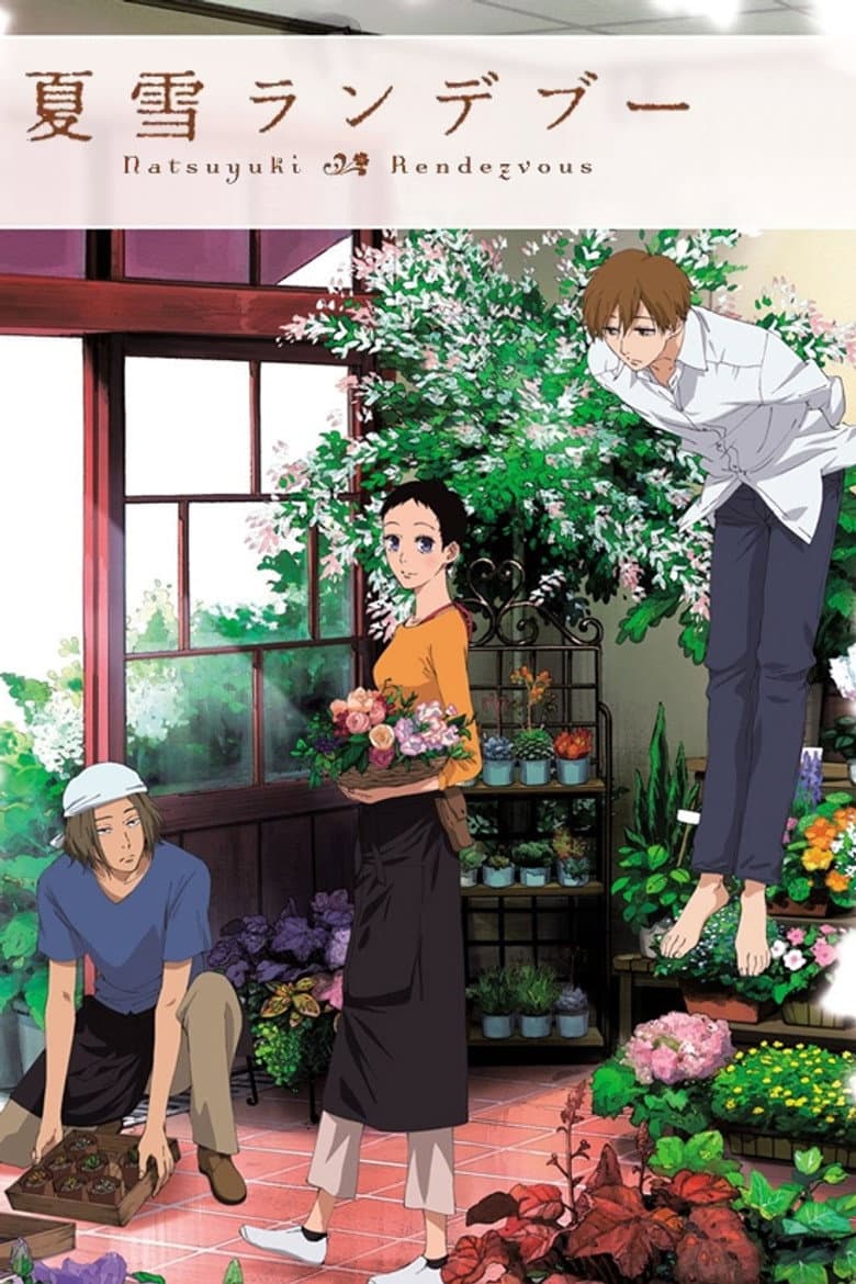 Capa de Natsuyuki Rendezvous