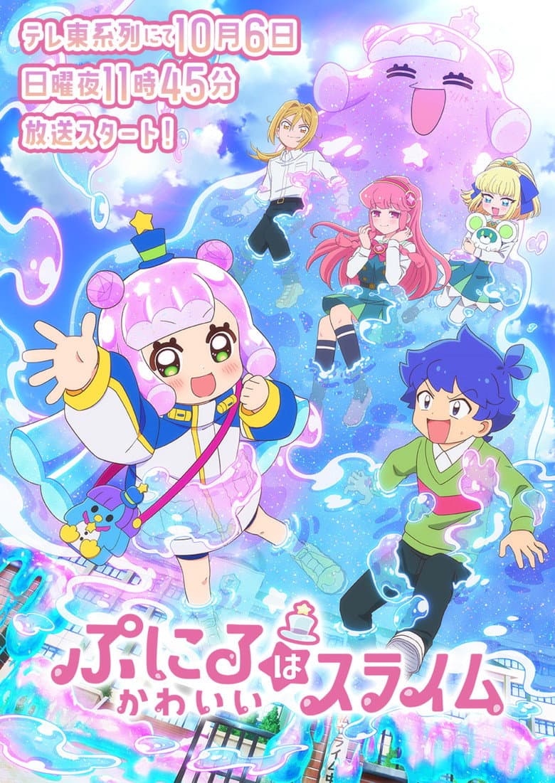 Capa de Puniru is a Kawaii Slime