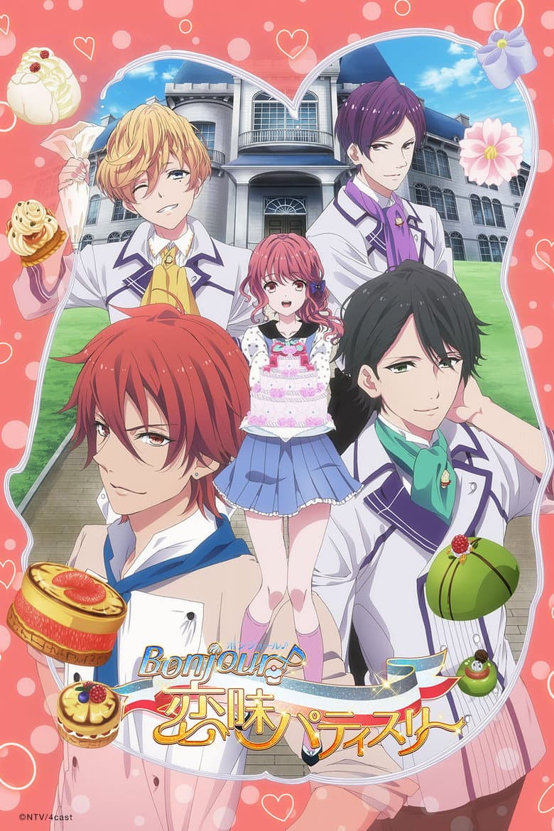 Capa de Bonjour♪Koiaji Pâtisserie