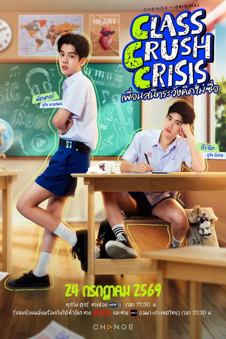 Capa de Class Crush Crisis