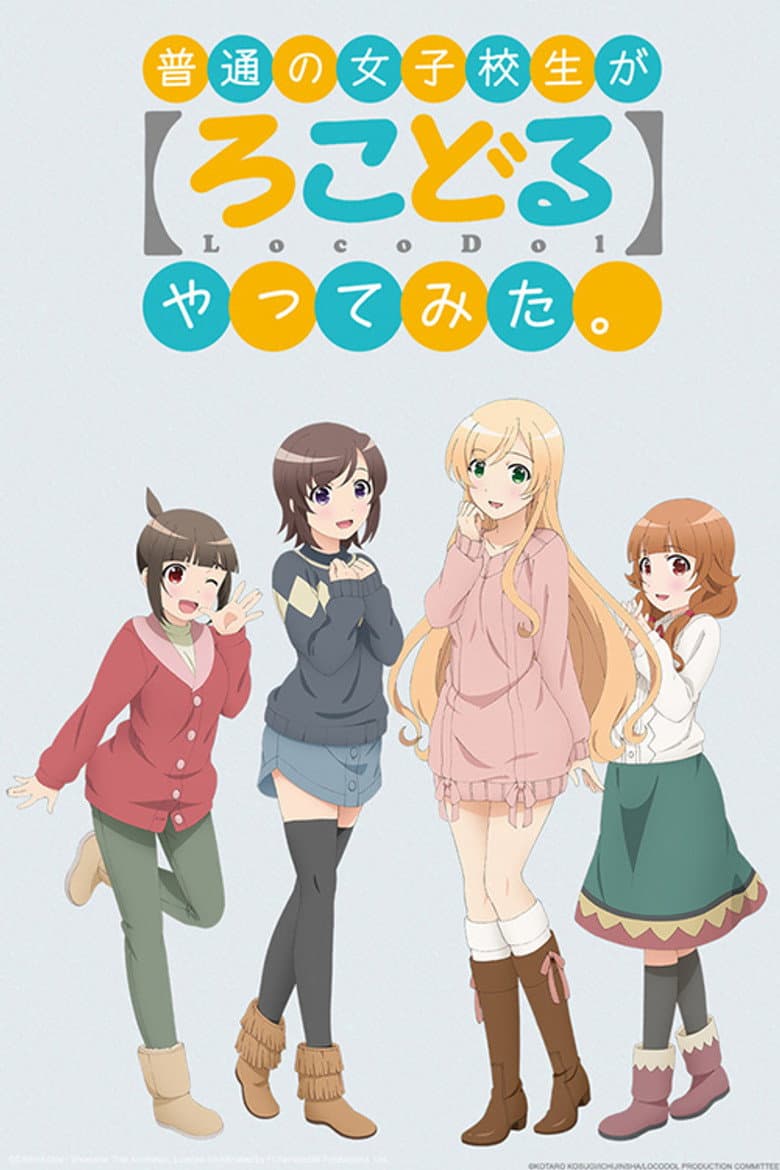 Capa de Futsuu no Joshikousei ga [Locodol] Yattemita.