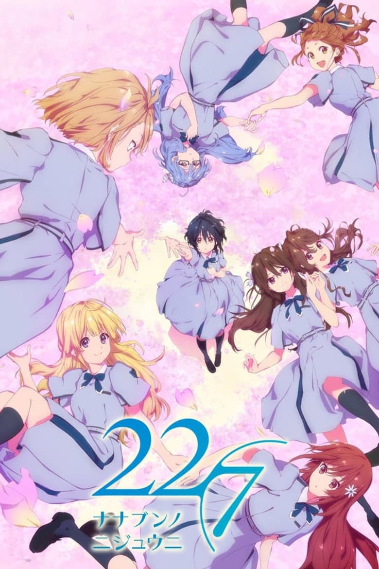 Capa de 22/7 (nanabun no nijyuuni)