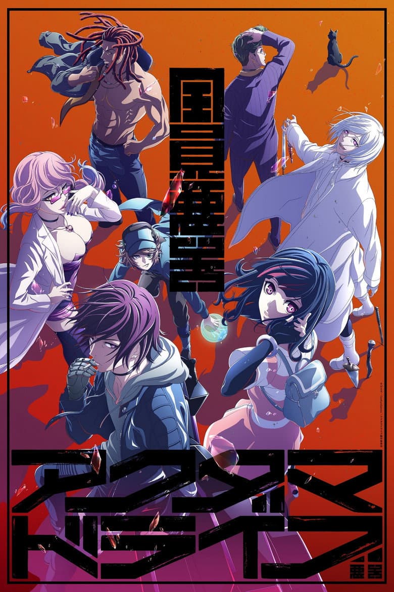 Capa de Akudama Drive