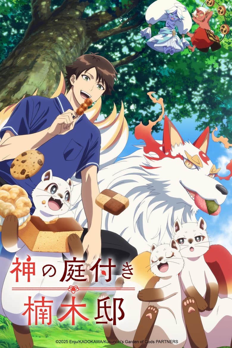 Capa de Kusunoki's Garden of Gods