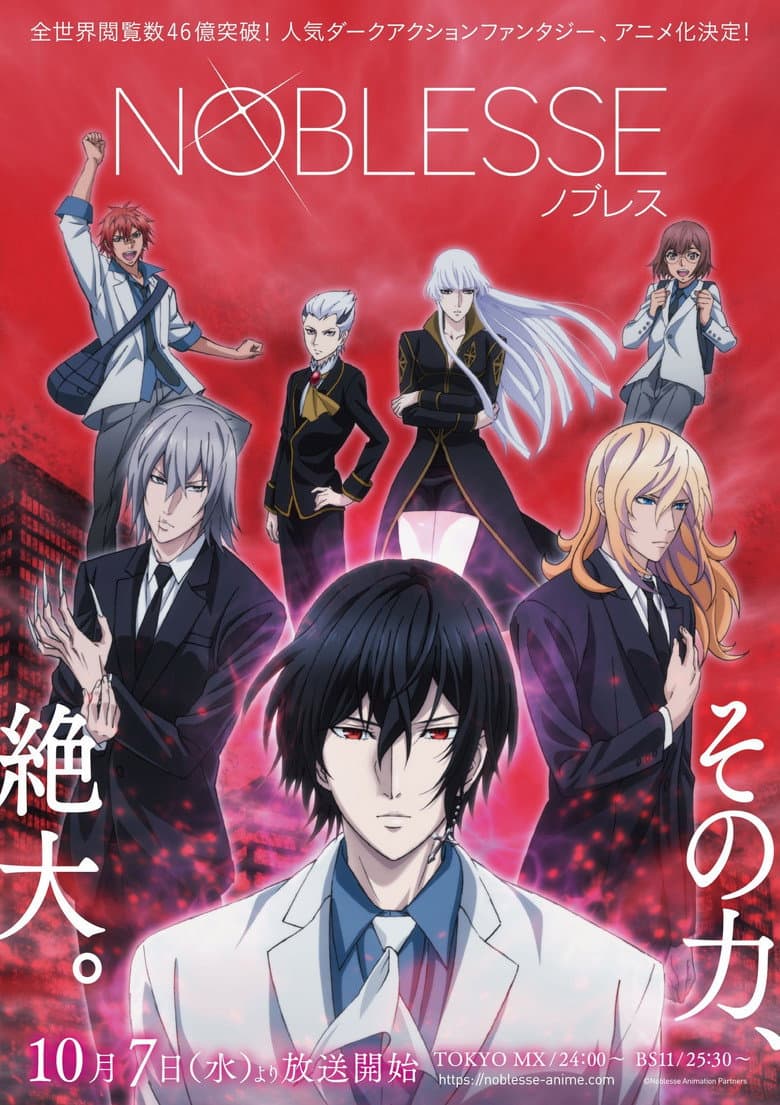 Capa de Noblesse