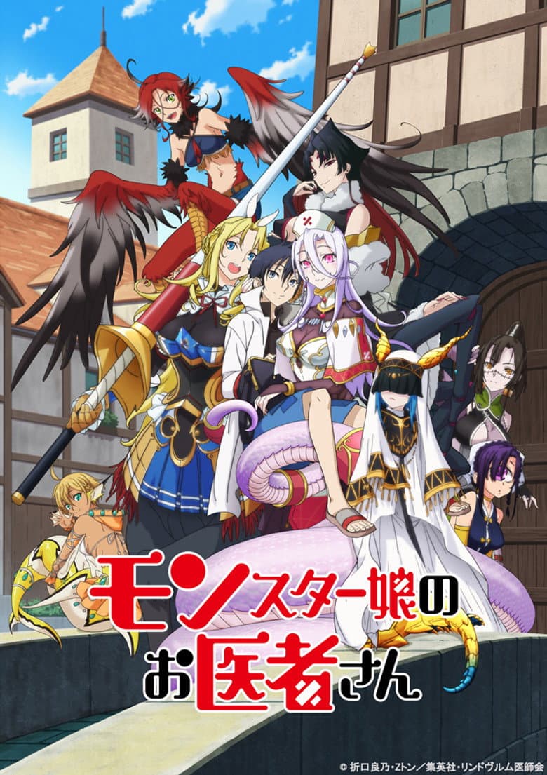 Capa de Monster Girl Doctor