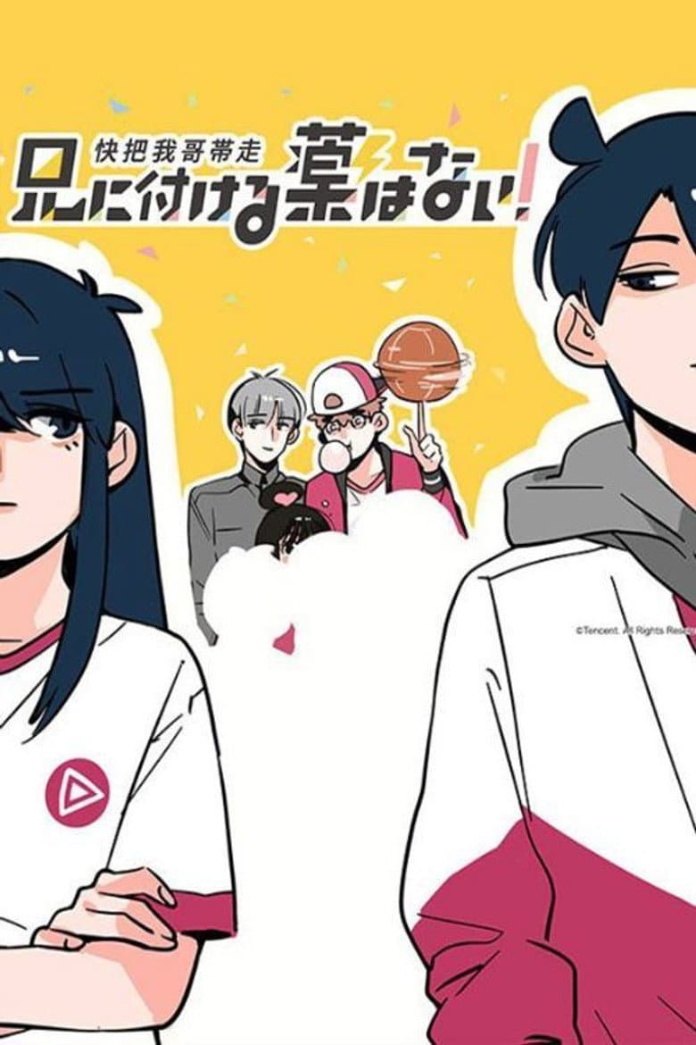 Capa de Ani ni Tsukeru Kusuri wa Nai!