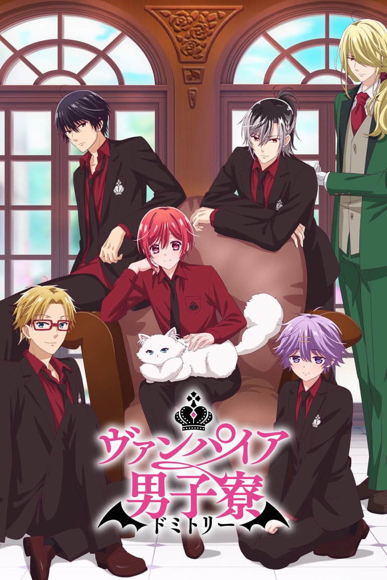 Capa de Vampire Dormitory