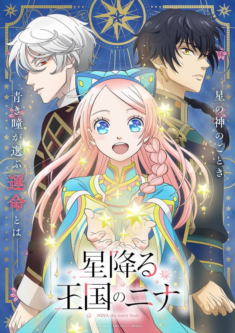 Capa de Nina the Starry Bride