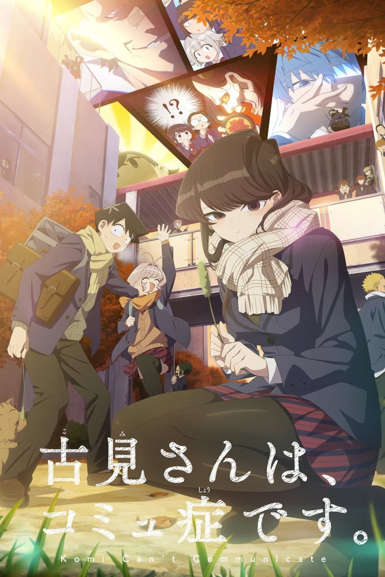 Capa de Komi Can't Communicate