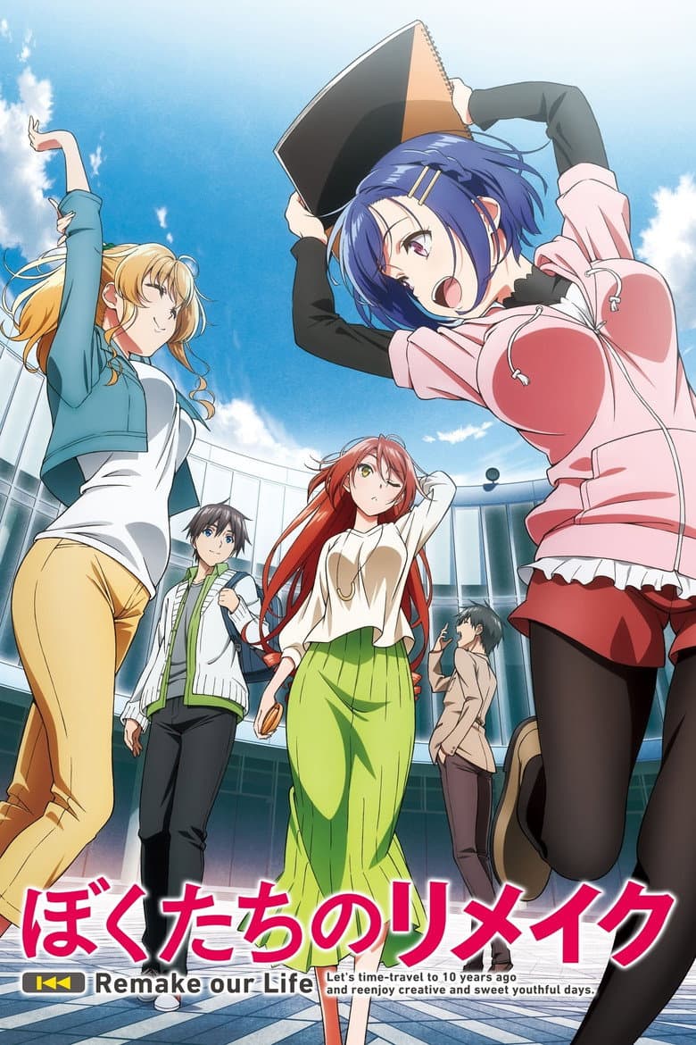 Capa de Bokutachi no Remake