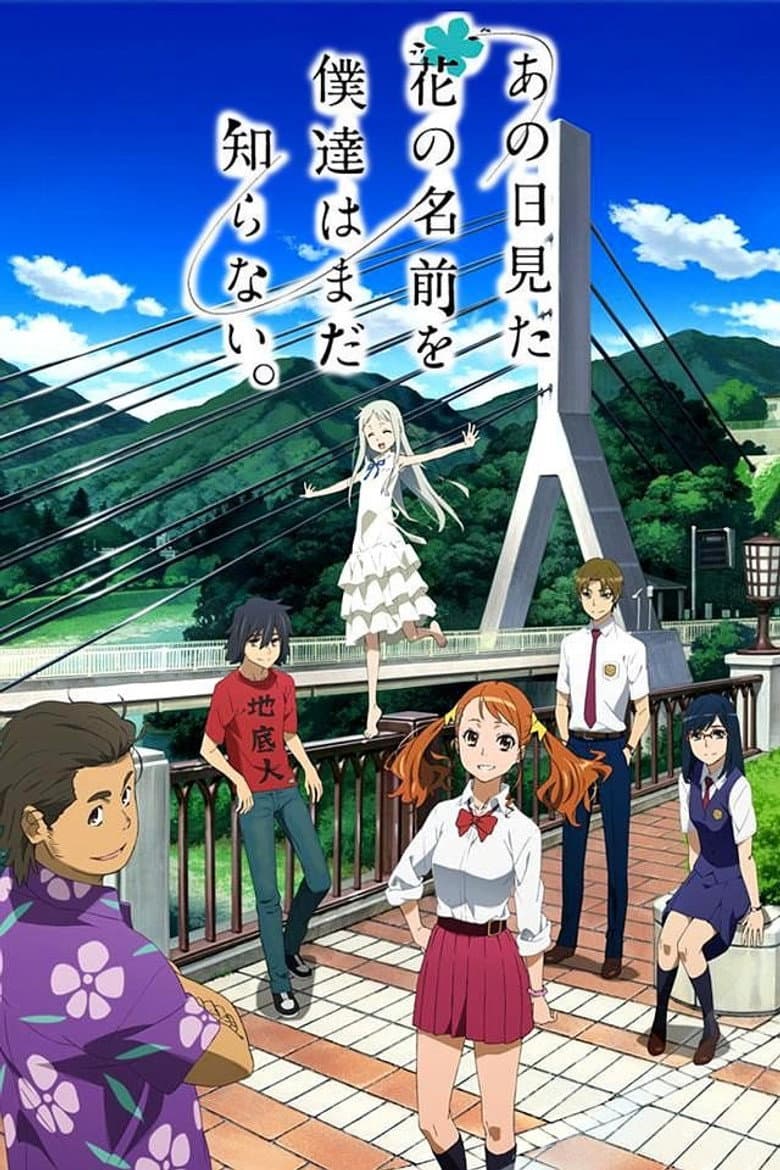 Capa de Anohana: The Flower We Saw That Day
