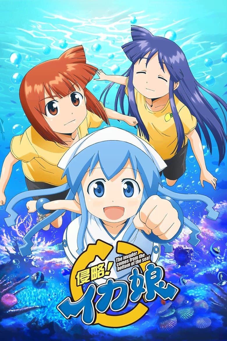 Capa de Squid Girl