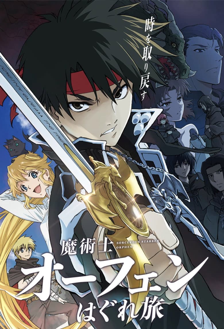 Capa de Sorcerous Stabber Orphen
