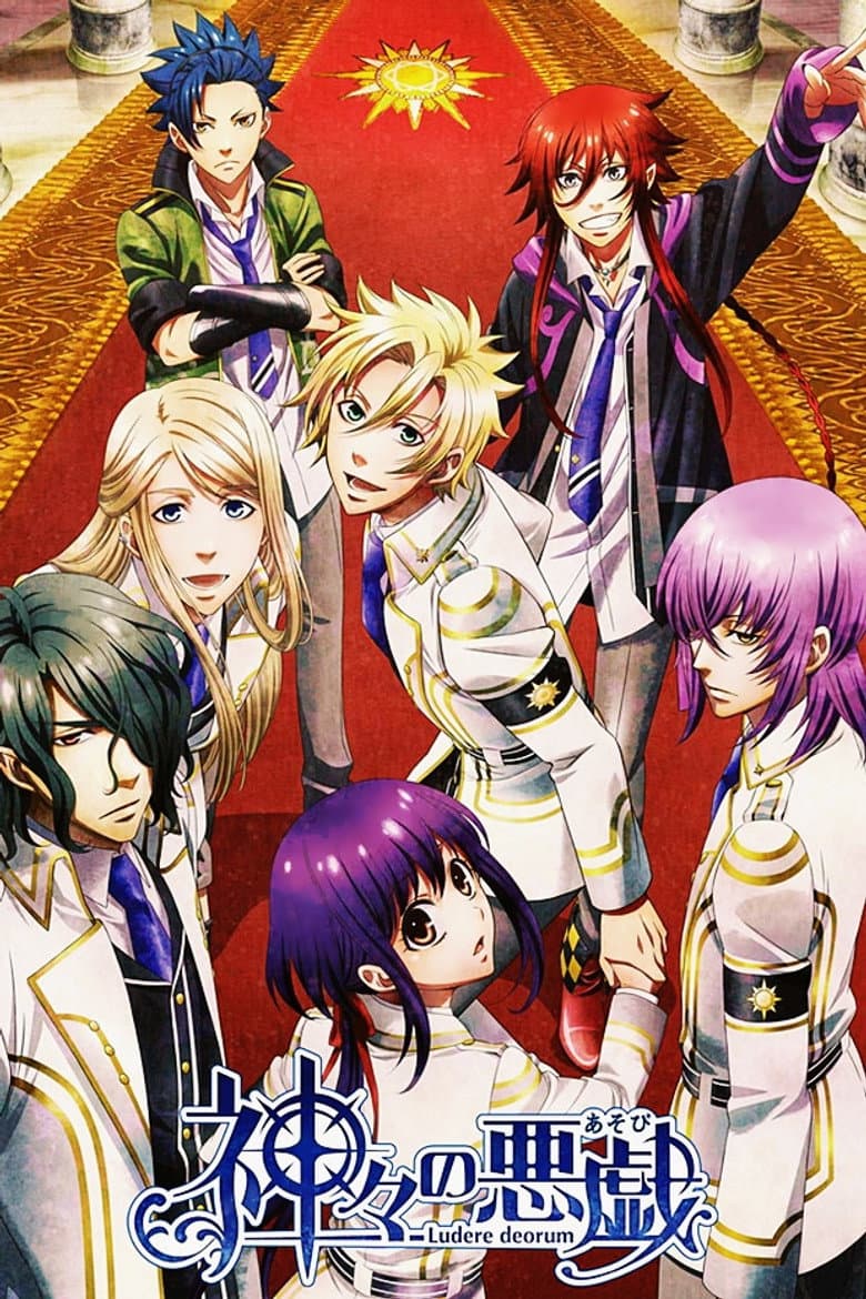 Capa de Kamigami no Asobi