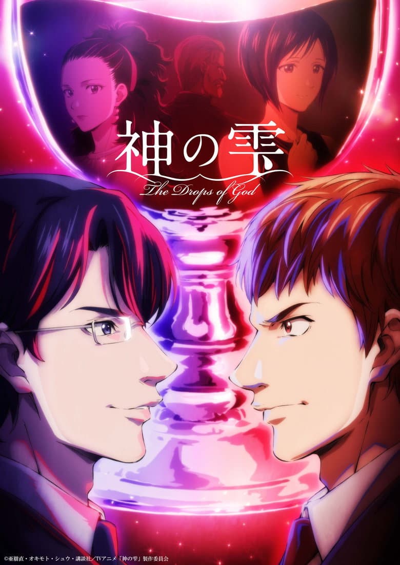 Capa de The Drops of God
