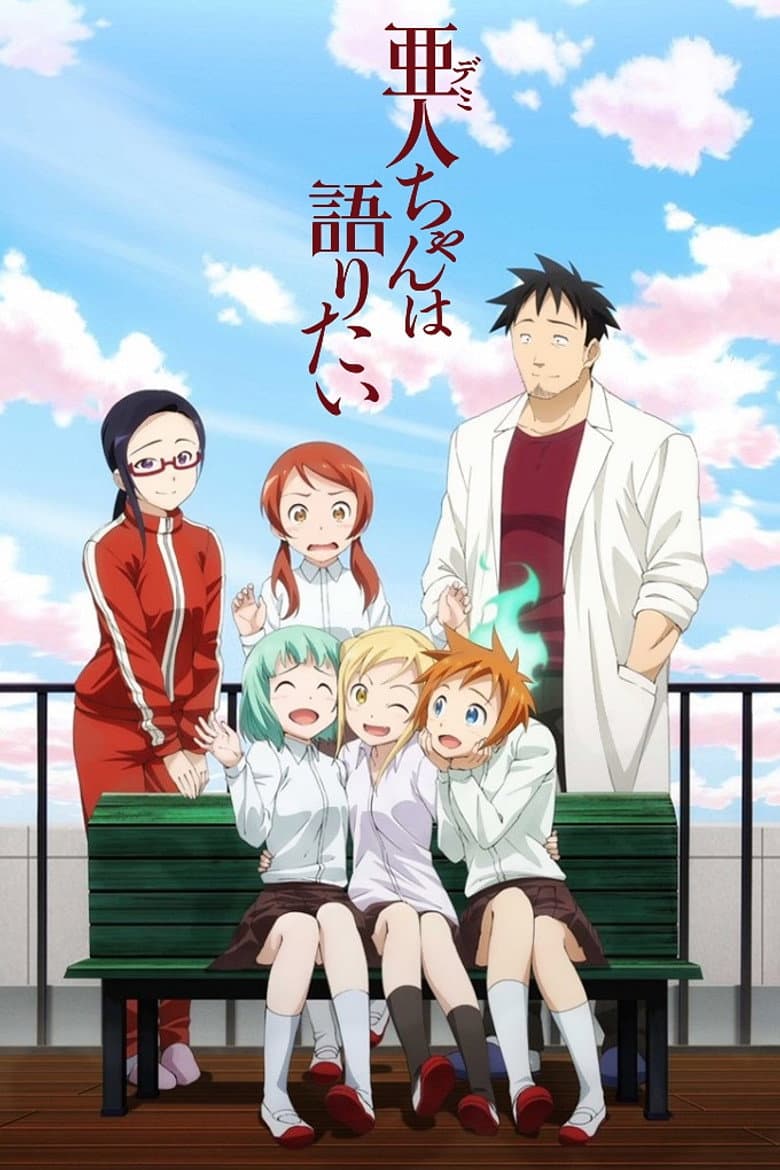 Capa de Interviews with Monster Girls
