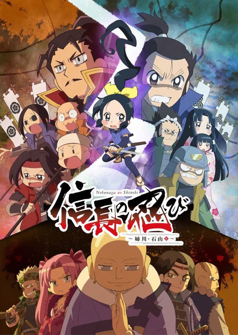 Capa de Nobunaga no Shinobi