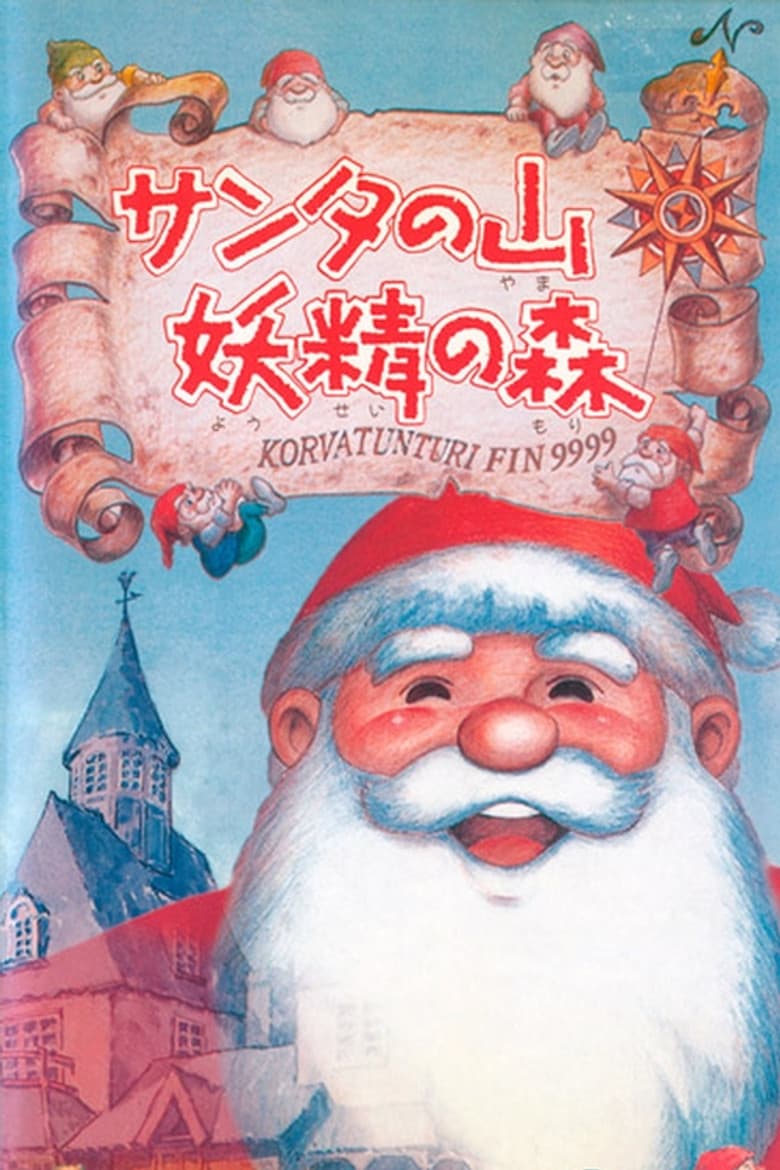 Capa de Santa no Yama Yousei no Mori
