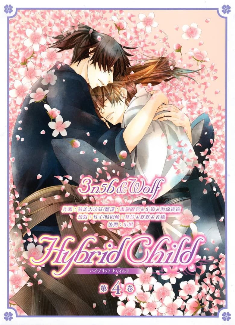 Capa de Hybrid Child