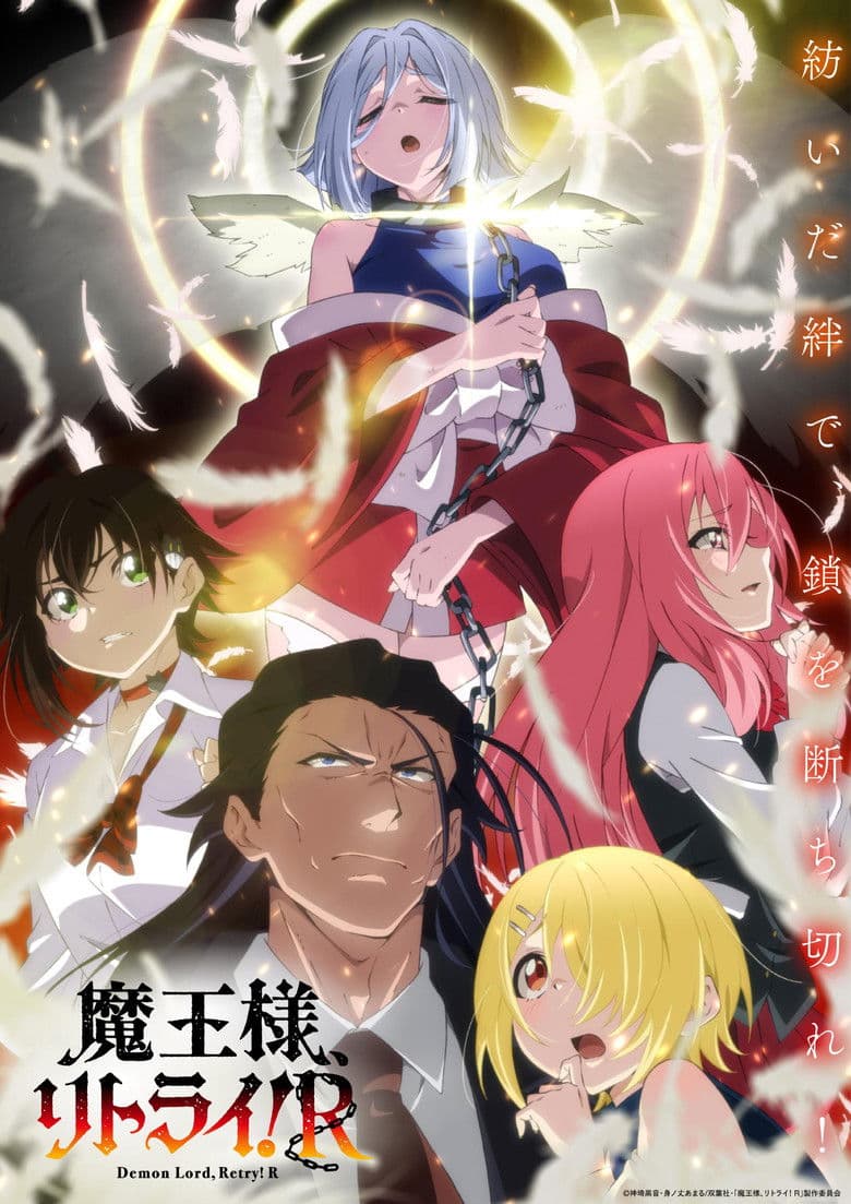 Capa de Demon Lord, Retry!