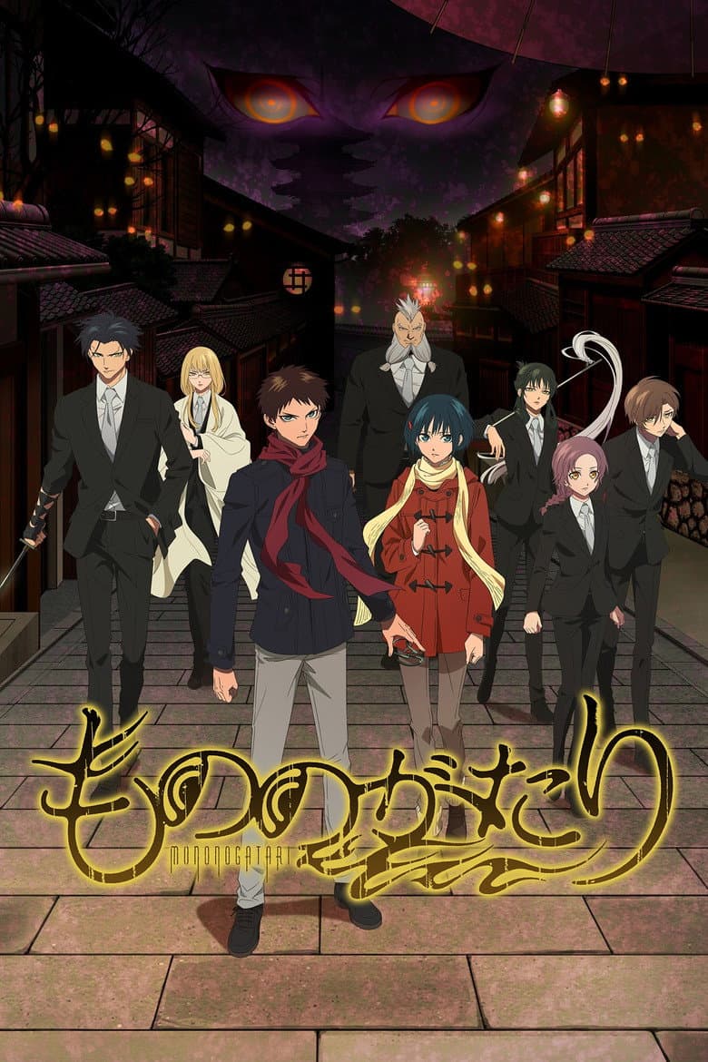Capa de Malevolent Spirits: Mononogatari