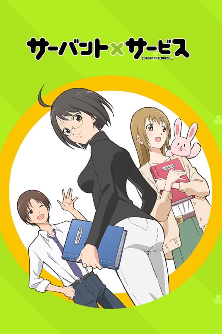 Capa de Servant x Service