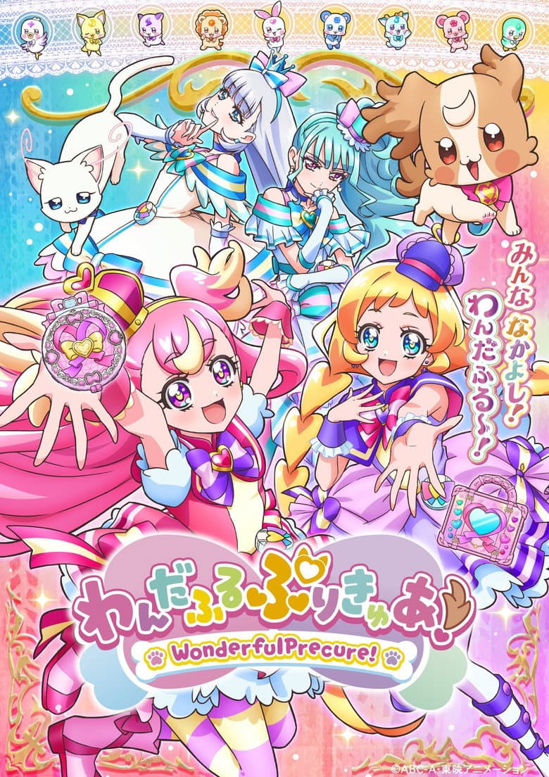 Capa de Wonderful Precure!