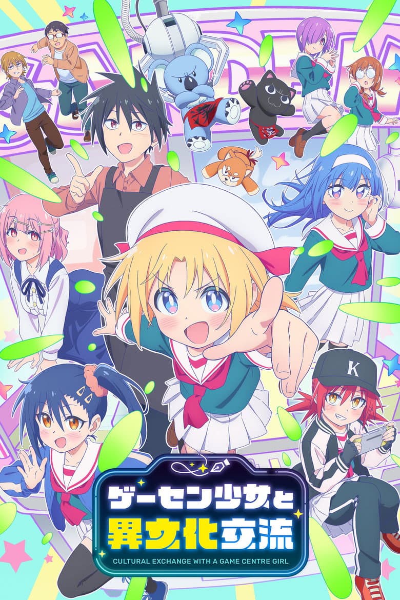 Capa de Cultural Exchange with a Game Centre Girl
