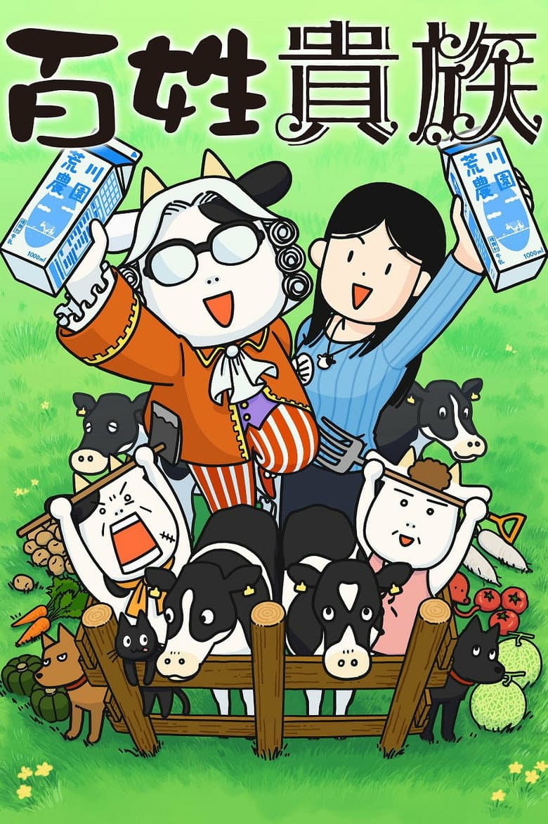 Capa de Hyakusho Kizoku: Aristocracia Rural