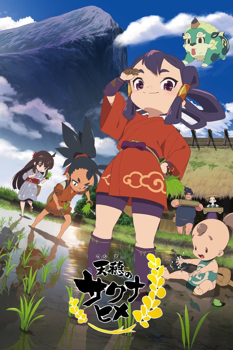 Capa de Sakuna: Of Rice and Ruin