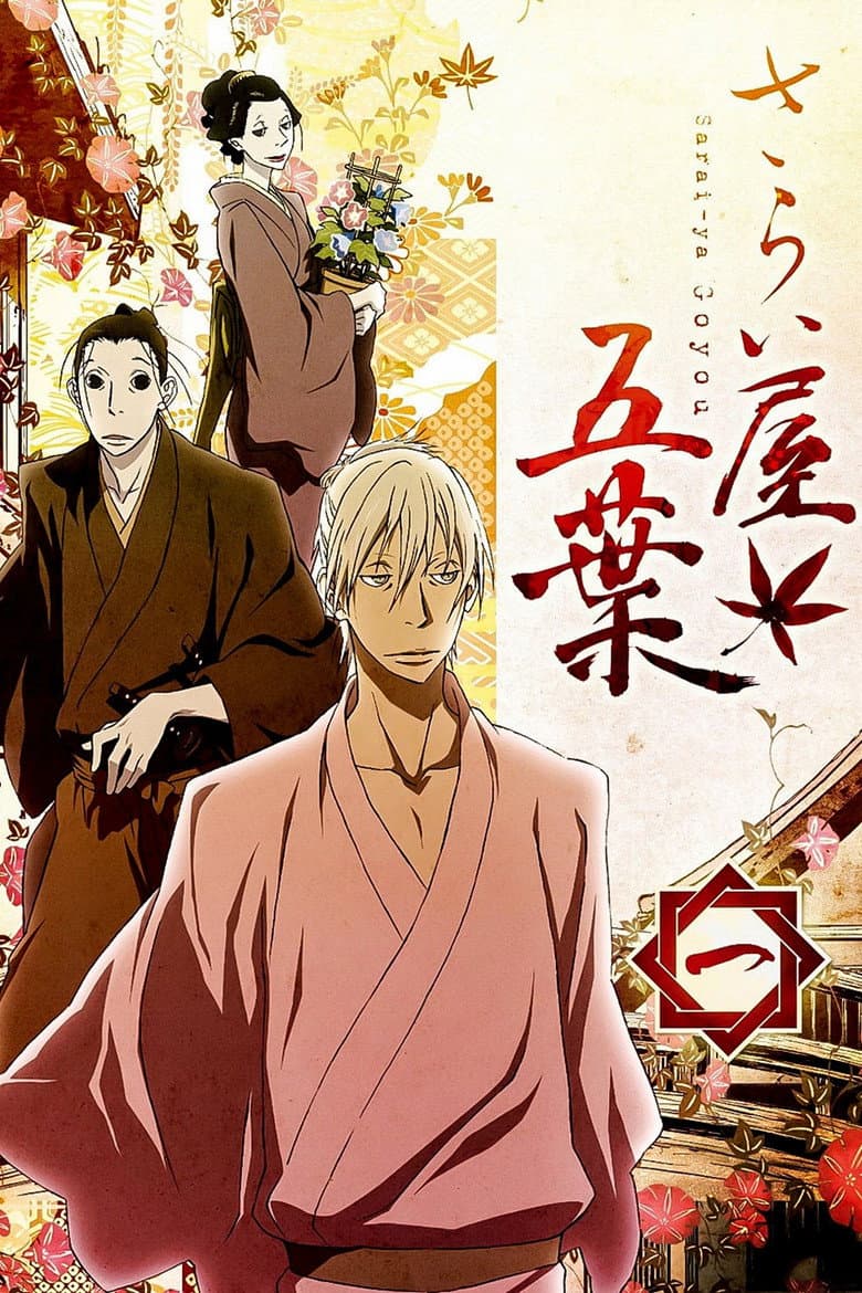 Capa de Saraiya Goyou