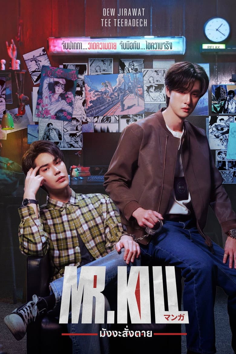 Capa de Mr.Kill