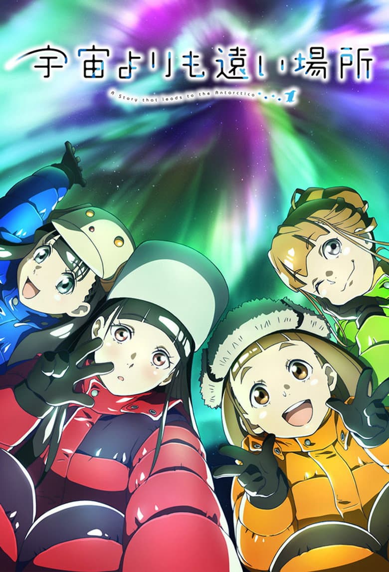 Capa de A Place Further Than the Universe