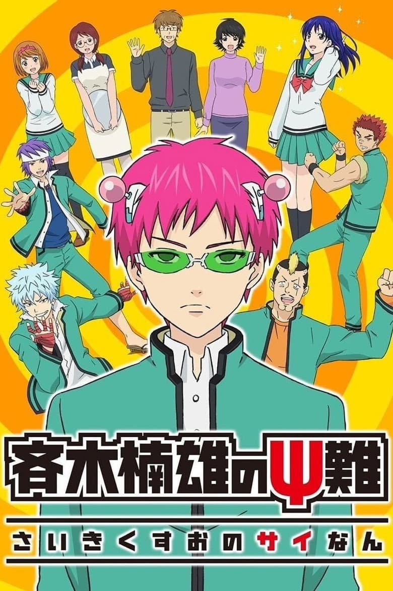 Capa de Saiki Kusuo no Psi-nan