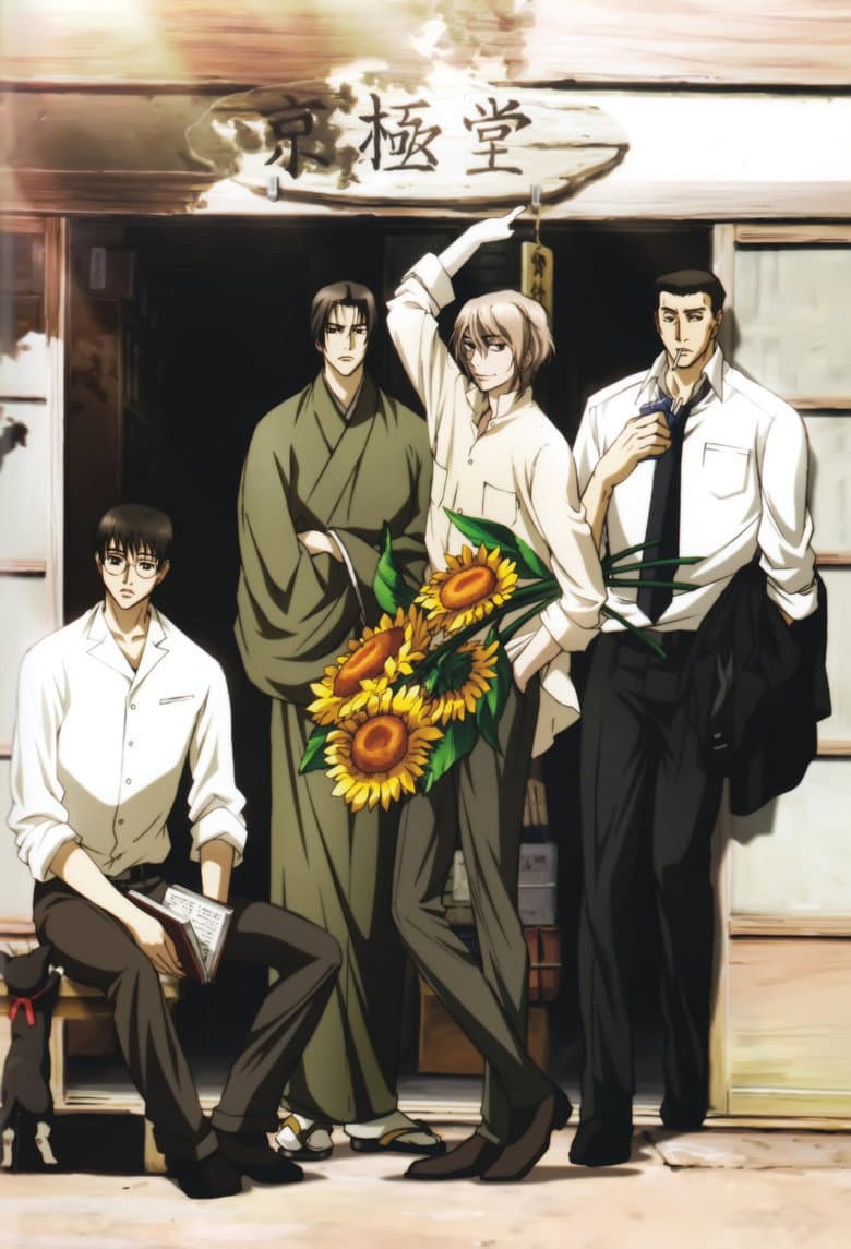 Capa de Mouryou no Hako