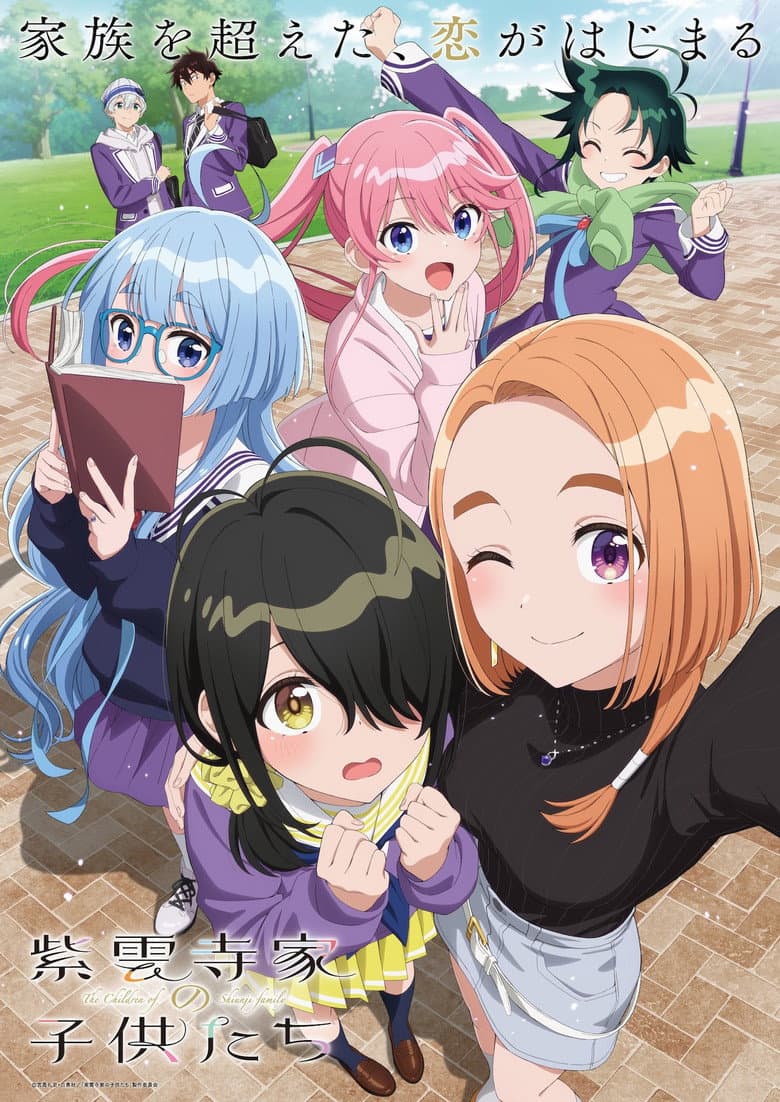 Capa de The Shiunji Family Children