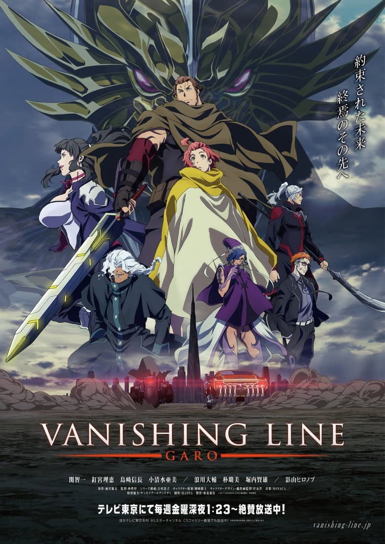 Capa de GARO -VANISHING LINE-