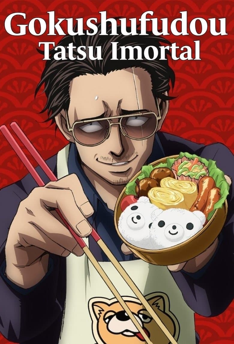 Capa de Gokushufudou: Tatsu Imortal