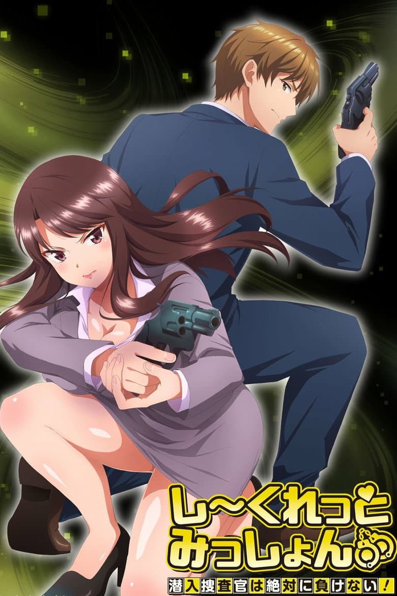 Capa de Secret Mission: Sennyuu Sousakan wa Zettai ni Makenai!