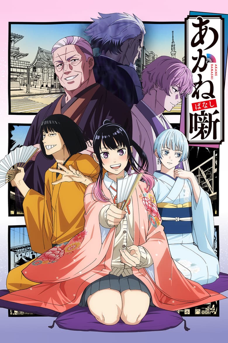 Capa de Akane-banashi