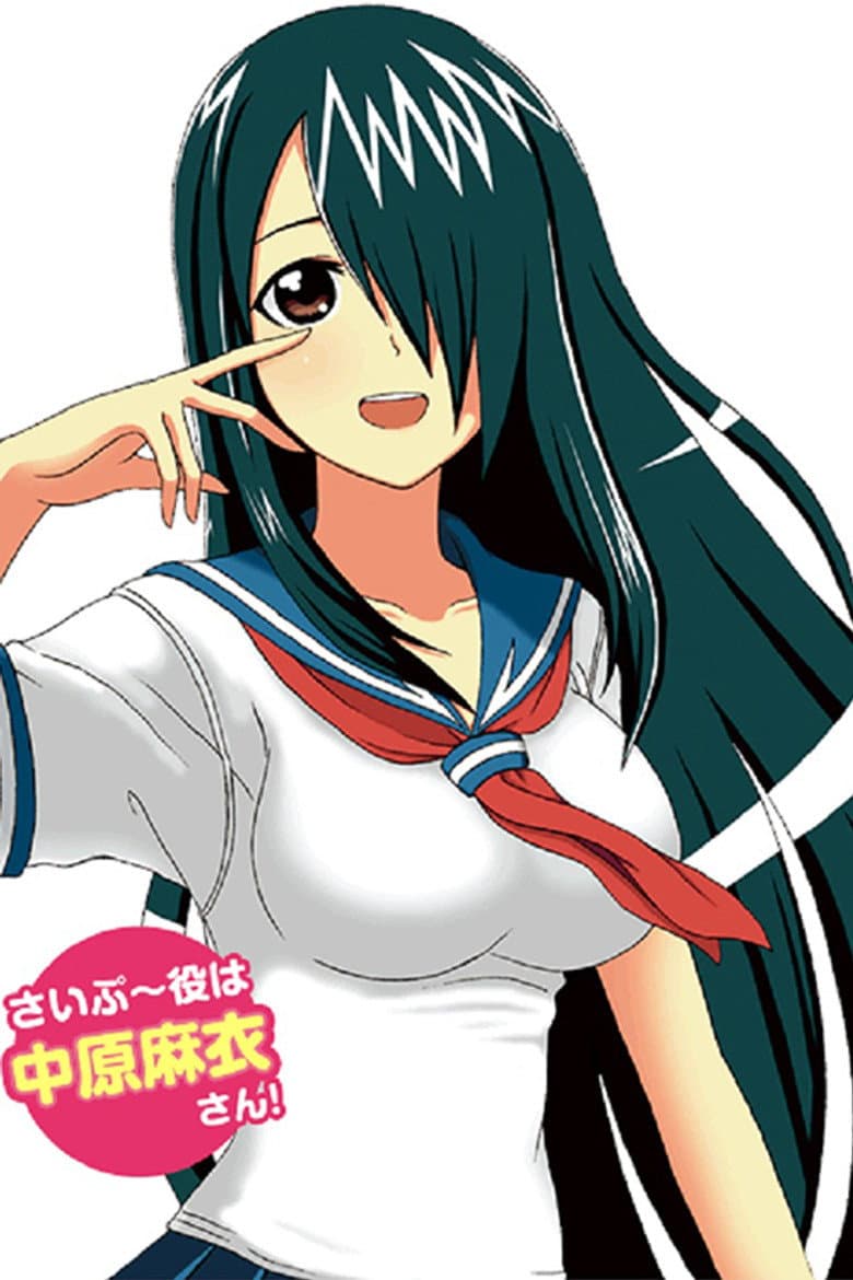 Capa de Cyclops Shoujo Saipuu